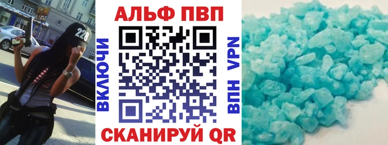 Alfa_PVP кристаллы  нарко площадка наркотические препараты  Нижний Ломов 