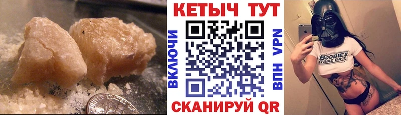 Кетамин VHQ  Нижний Ломов 
